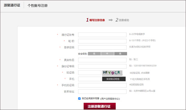 官网注册入口示意