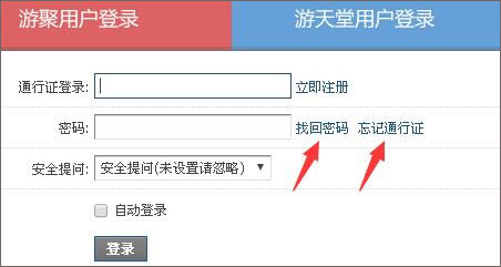论坛找回入口截图