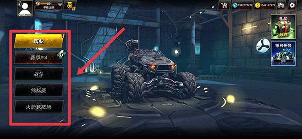 游戏模式选择界面