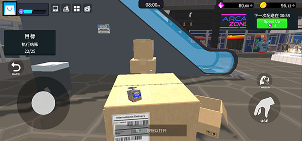 超市经理模拟器正版 - 货物送达门口