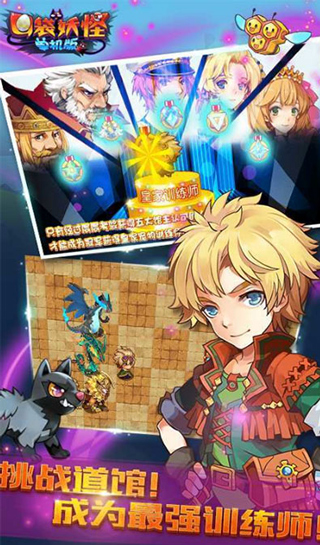 口袋妖怪单机版2025最新版本