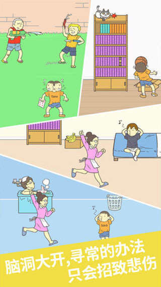 藏起试卷吧游戏