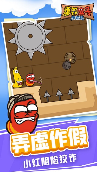 爆笑虫子历险记官方版