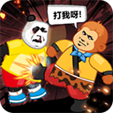 快使用双节棍游戏