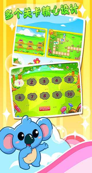 儿童宝宝打地鼠游戏