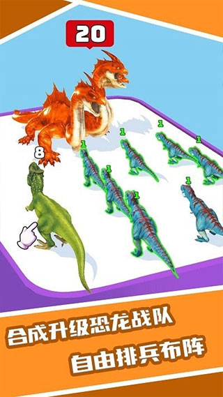 恐龙融合大师模拟器游戏