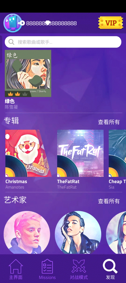 发现页搜索功能