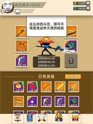 我功夫特牛倚天剑护盾机制示意图