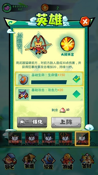 西游世界战争五大英雄技能展示图