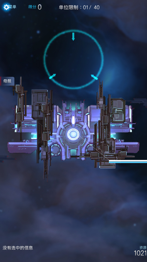 星际突袭汉化版