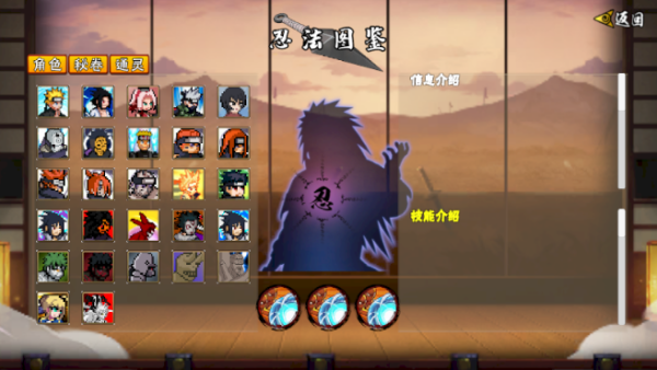 像素火影次世代最新版