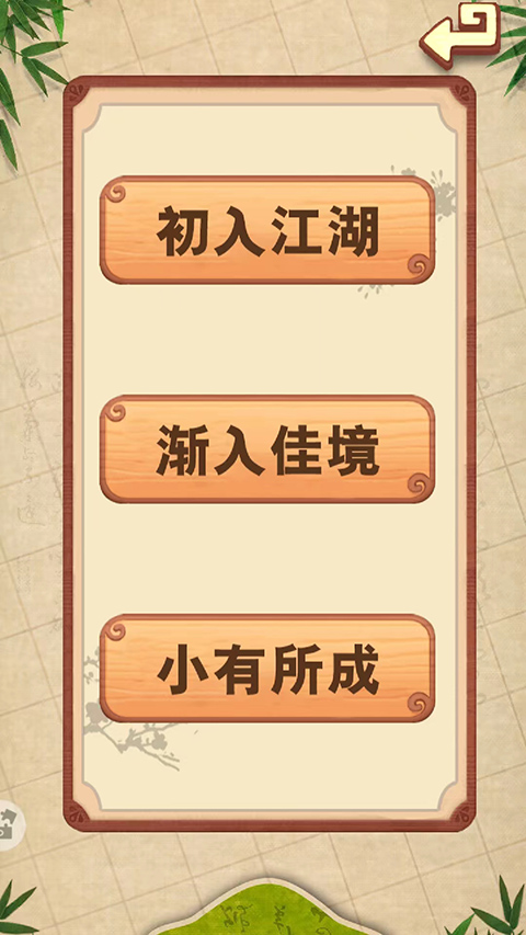 五子棋经典版app