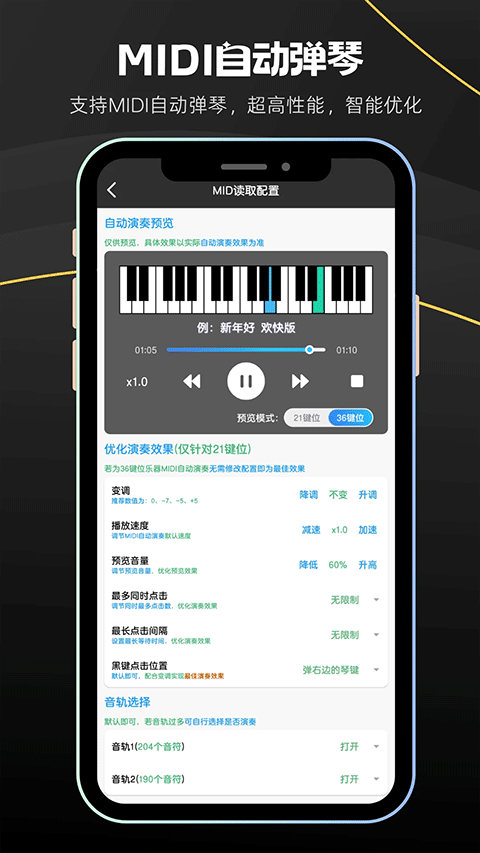 菜菜音乐盒app