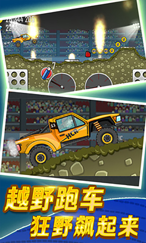 登山赛车官方正版(Hill Climb Racing)