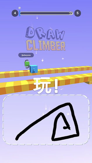 画腿攀登中文版(Draw Climber)