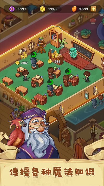 放置魔法学院最新版