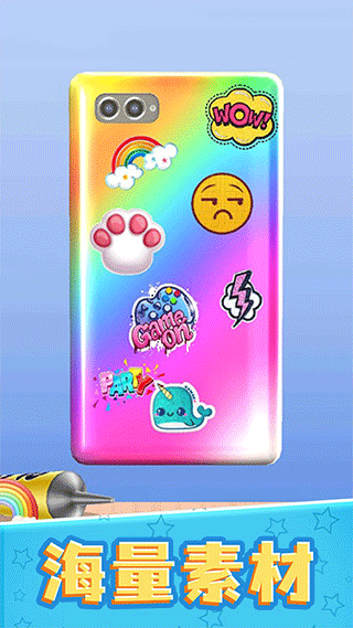 我做手机壳特好看手机版