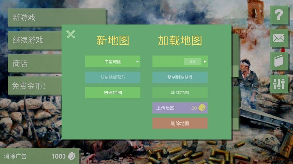 沙盘战争2025最新版(Armchair Commander)