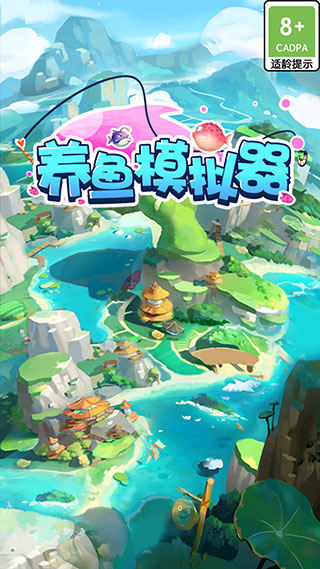 养鱼模拟器手游