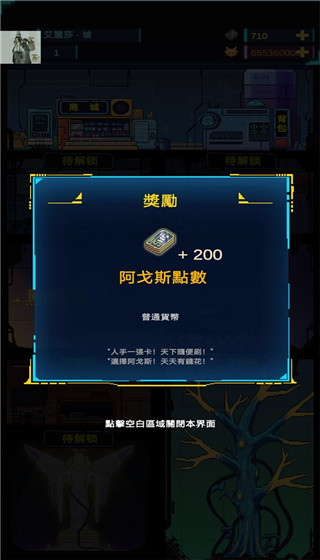 不一样战机官方版