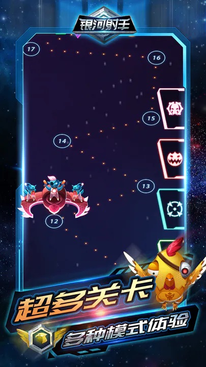 银河射手官方版