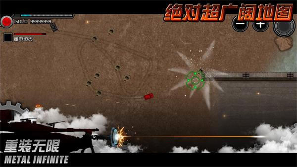 重装无限官方版