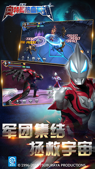 奥特曼热血英雄单机版