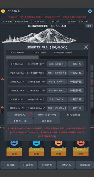无尽挖矿中文版