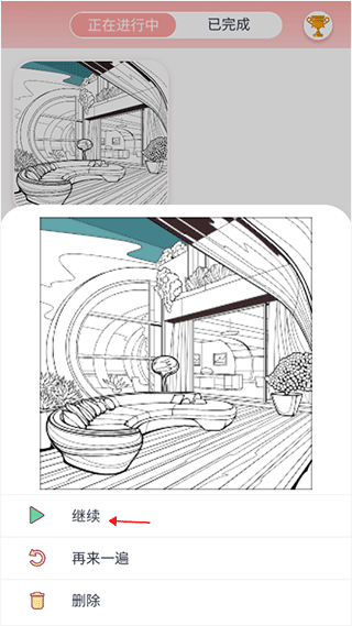 继续填色操作示意