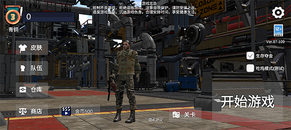 逃离克里夫手游联机版