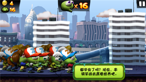 游戏胜利界面：‘ZOMBIE WORLD DOMINATION’标语+爆炸特效