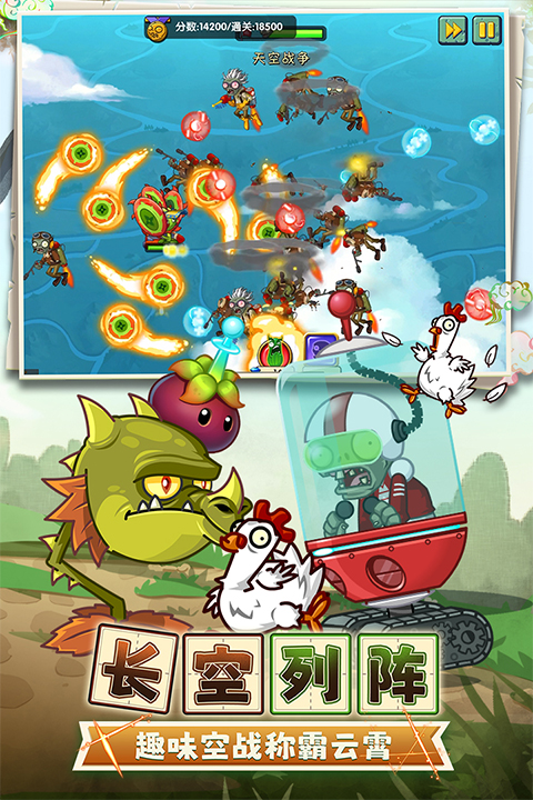 植物大战僵尸2地铁跑酷联动版