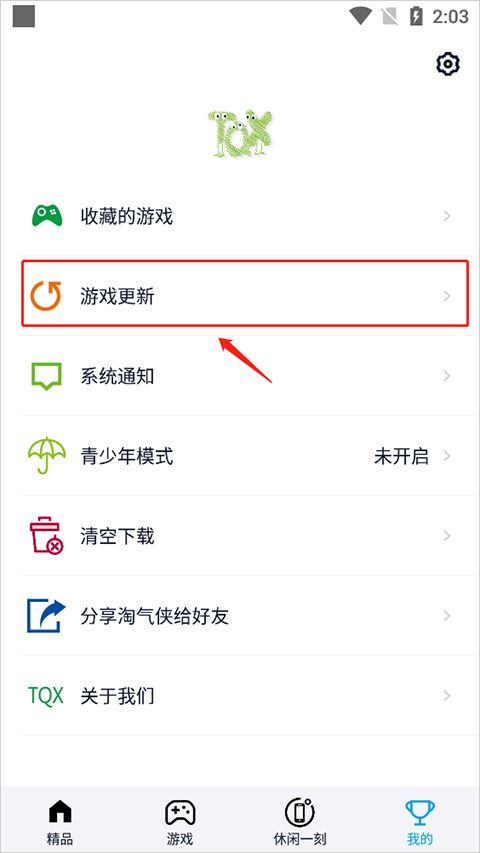 游戏更新列表及更新按钮
