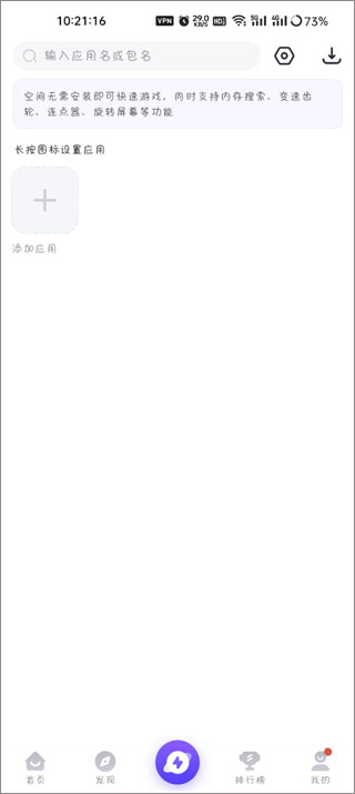 PlayMods导入游戏入口