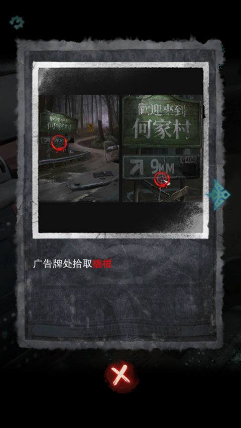 招魂棺提示功能界面