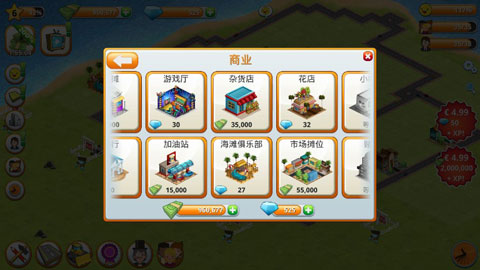 乡村城市模拟岛屿官方版