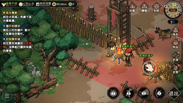 大侠立志传手游官方版