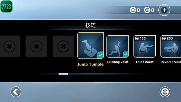 矢量跑酷官方正版