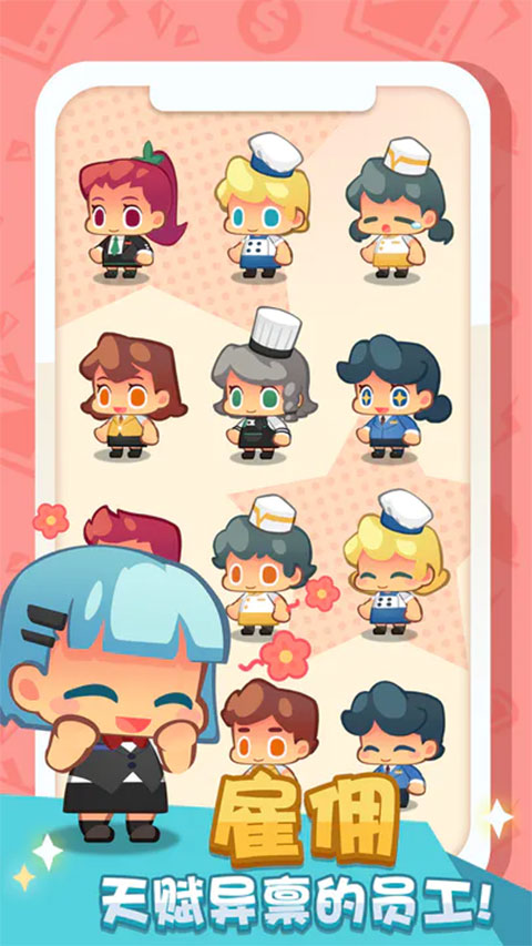 疯狂中餐厅手机版