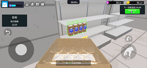 超市经理模拟器正版 - 商品上架陈列