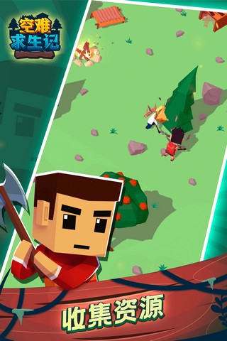 空难求生记手游