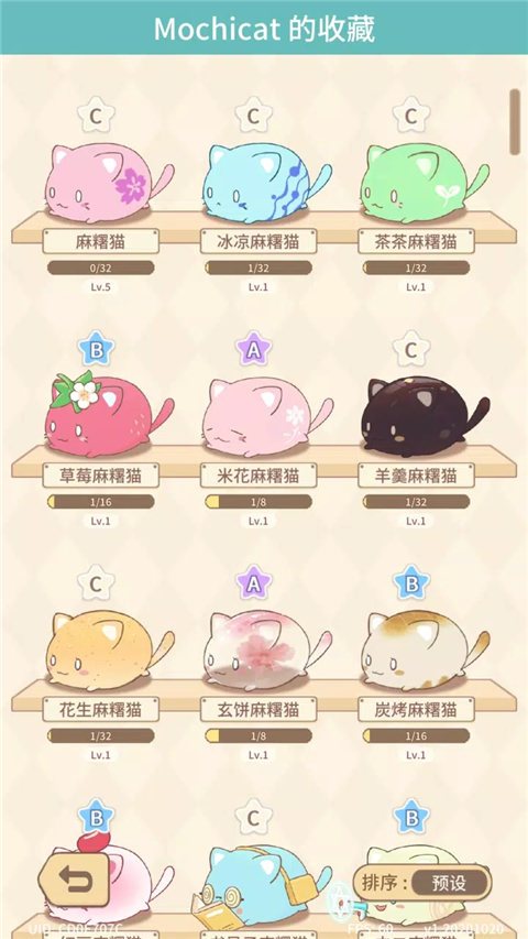 麻薯猫收藏正版(MochiCat)