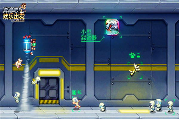 奔跑吧欢乐出发游戏