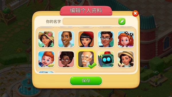 更换头像操作示意图