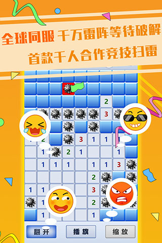 超级排雷兵手游