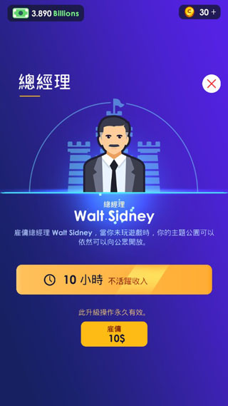 游戏中保安巡逻实景与游客满意度实时统计界面，UI设计直观友好