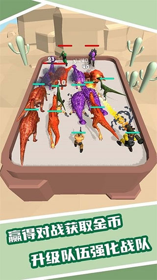 恐龙融合大师模拟器游戏