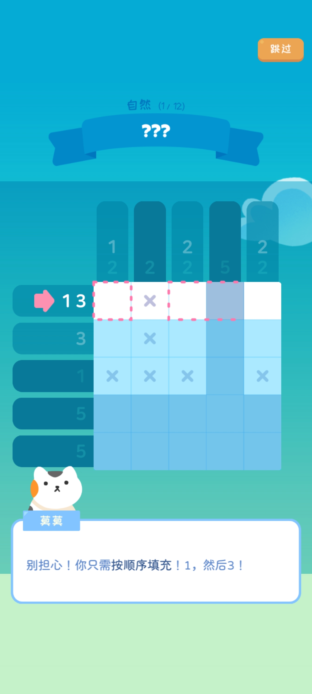 成功通关界面，弹出奖励提示