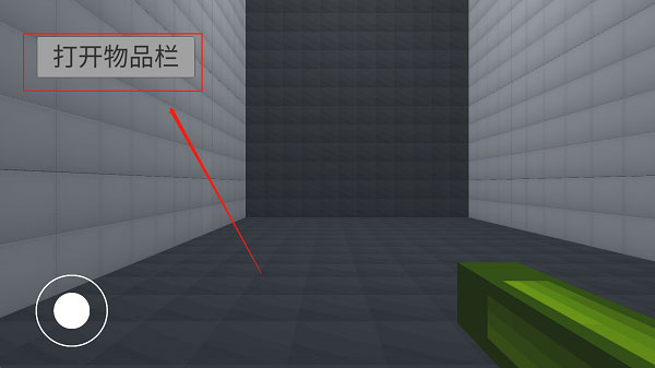 甜瓜游乐场3D物品栏入口