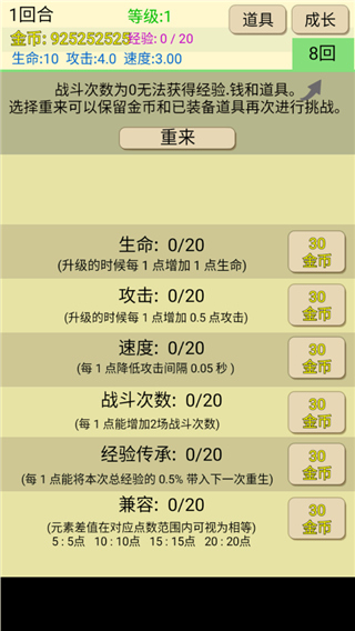 爬塔之旅官方版